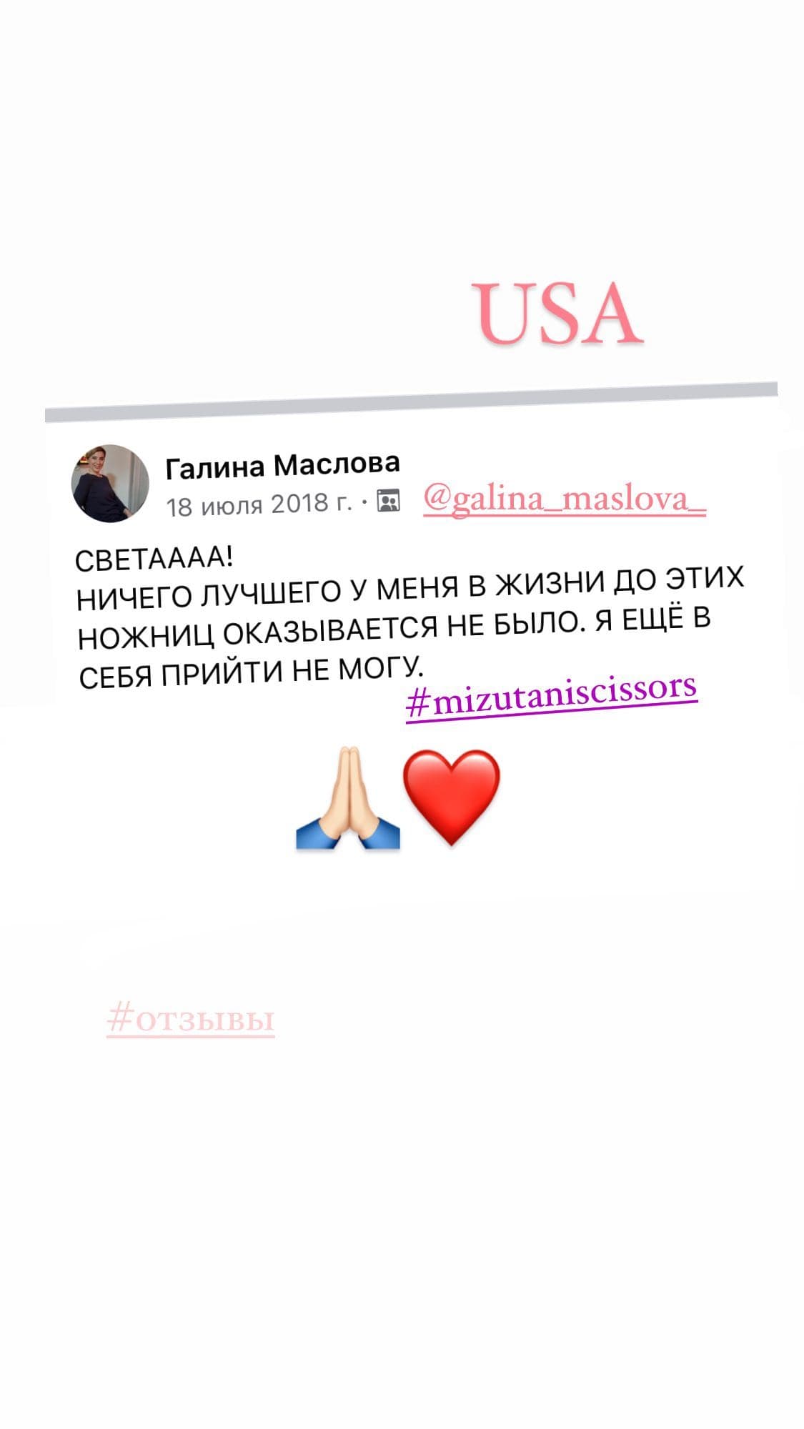 Отзыв клиента 30