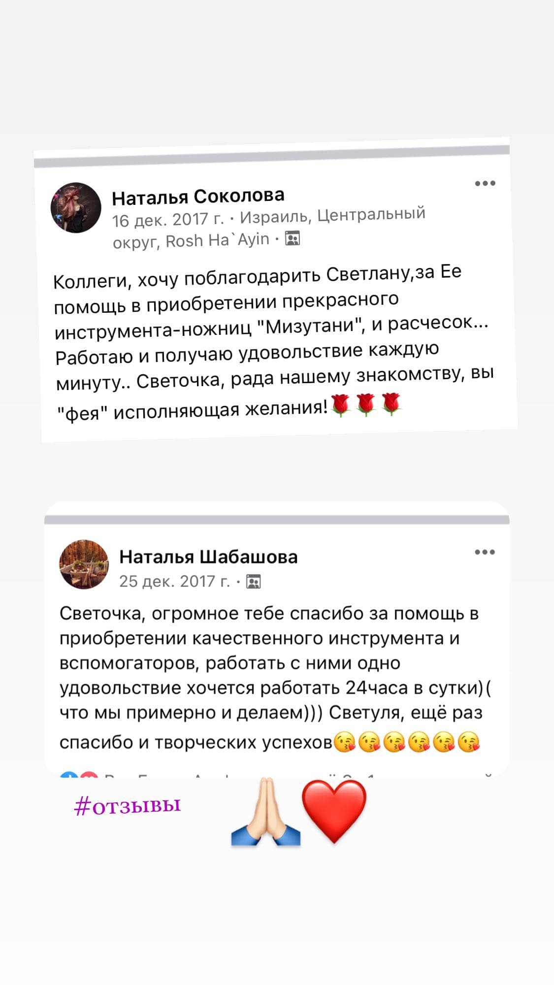 Отзыв клиента 22