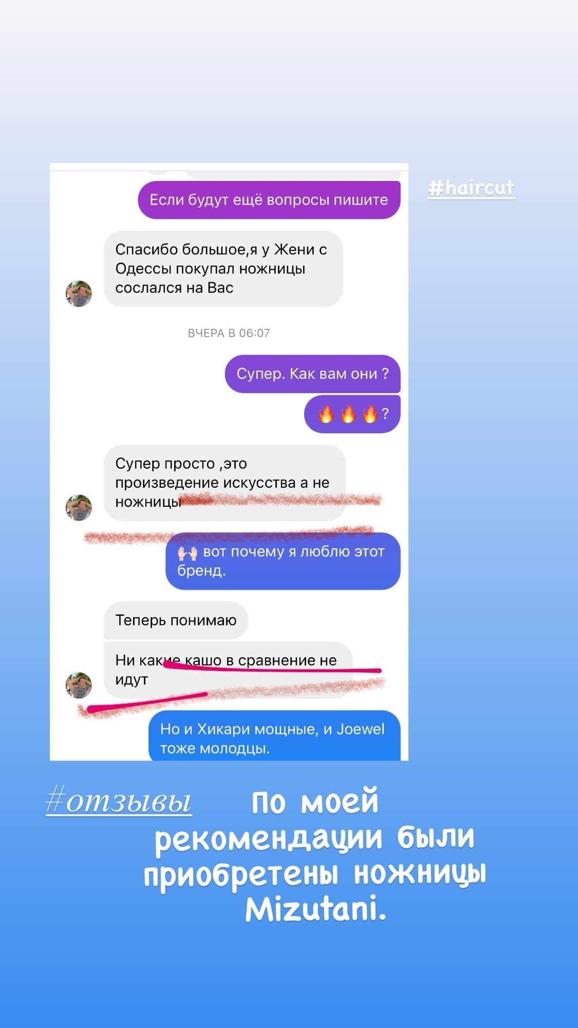 Отзыв клиента 5