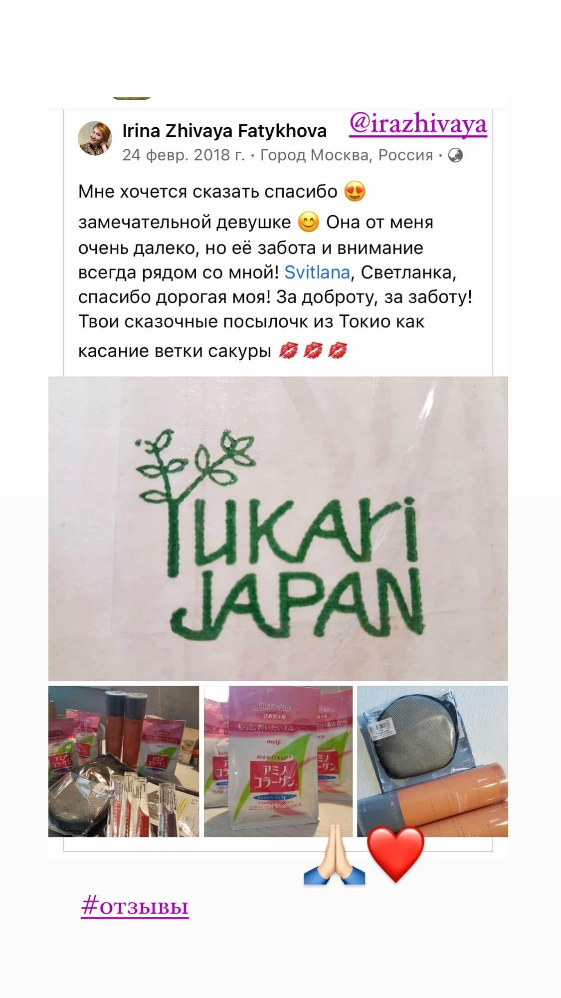 Отзыв клиента 19