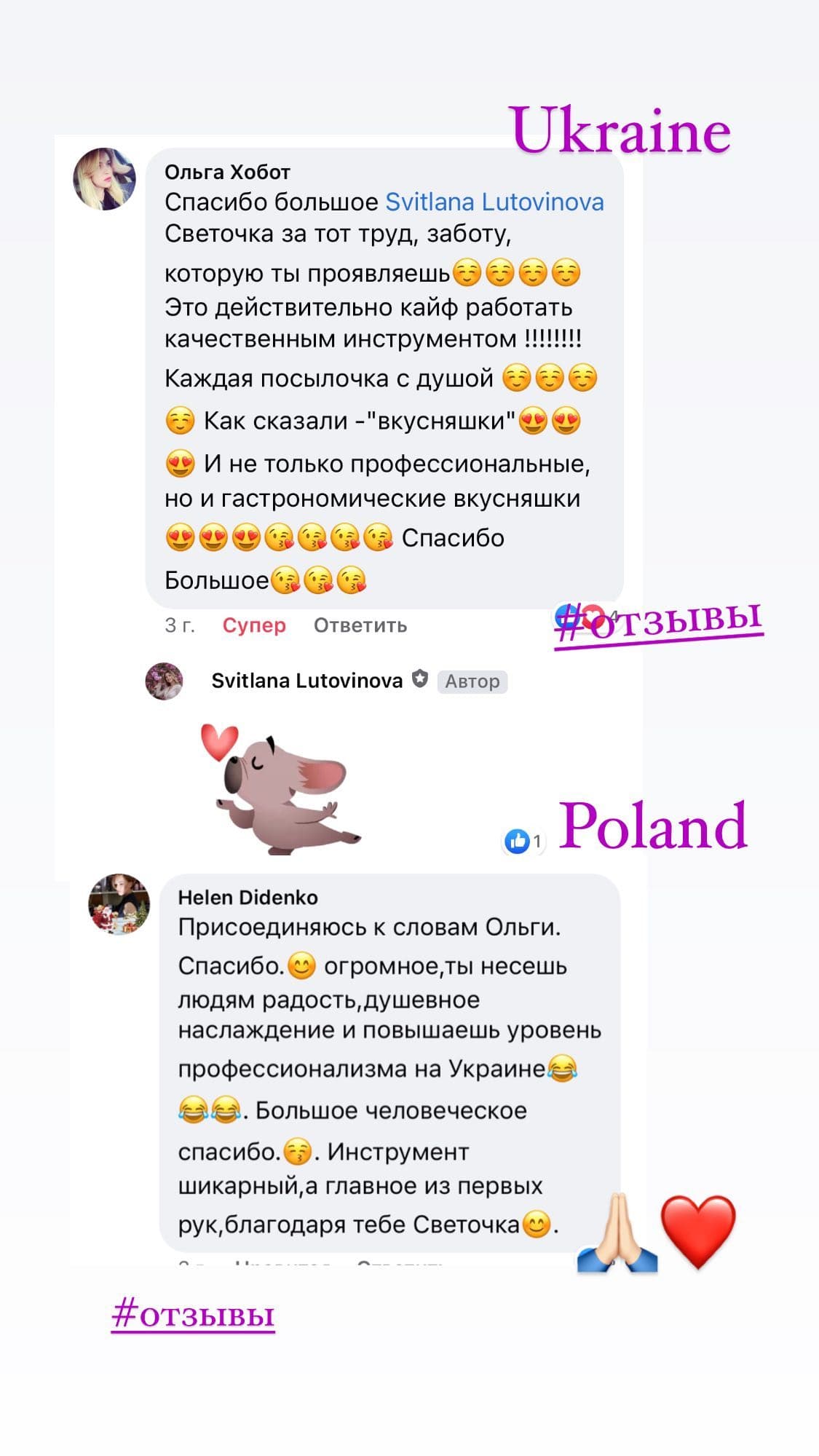 Отзыв клиента 14