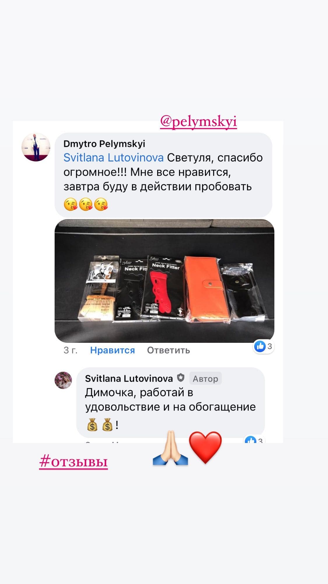 Отзыв клиента 16