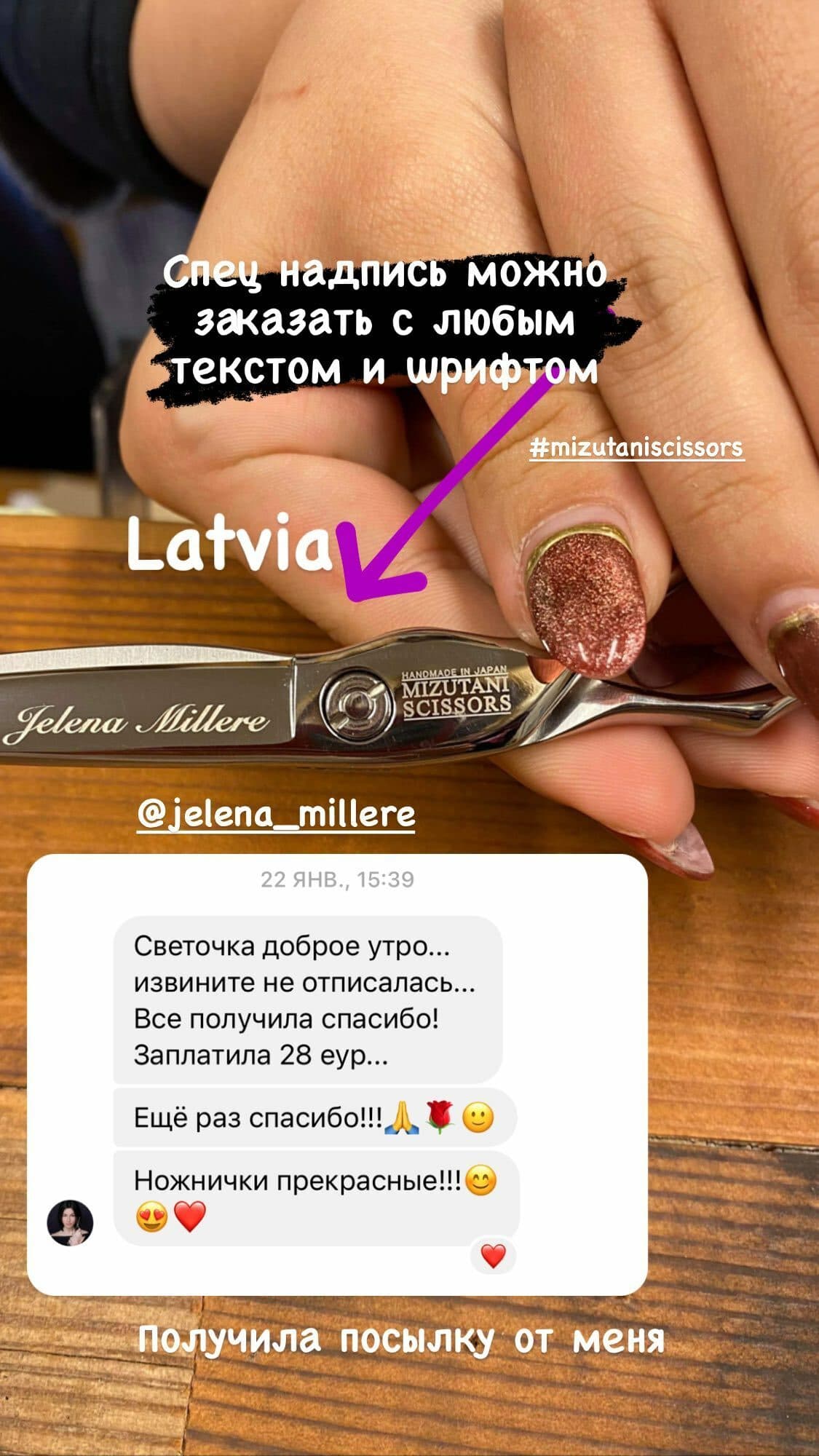 Отзыв клиента 2