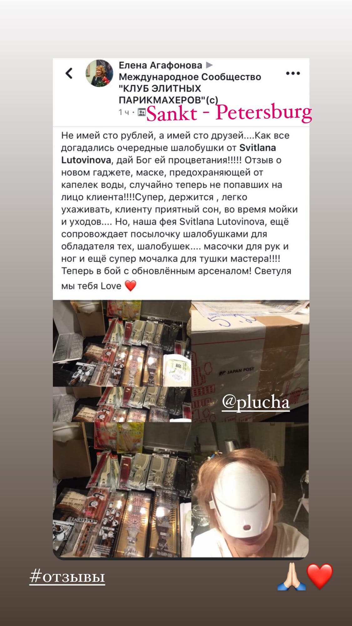 Отзыв клиента 18