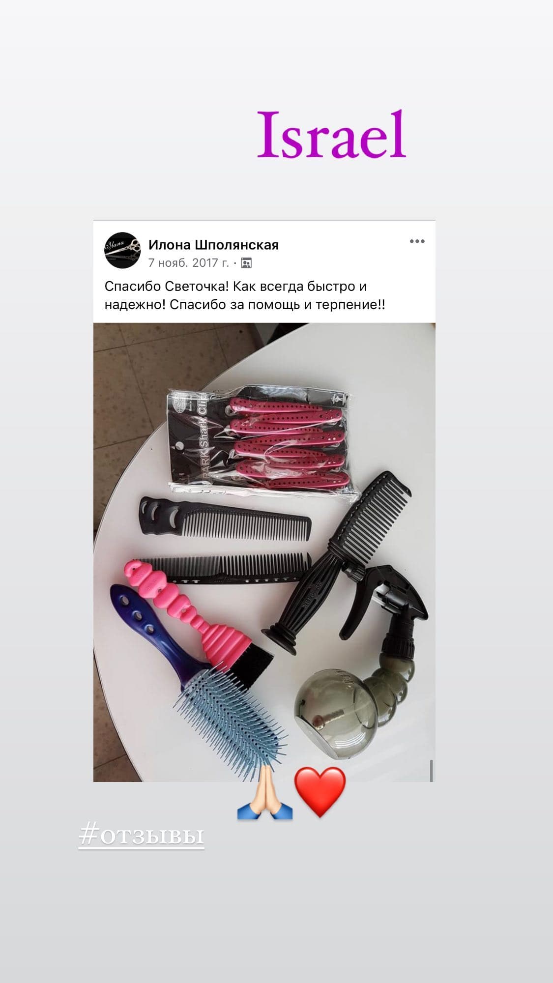 Отзыв клиента 26