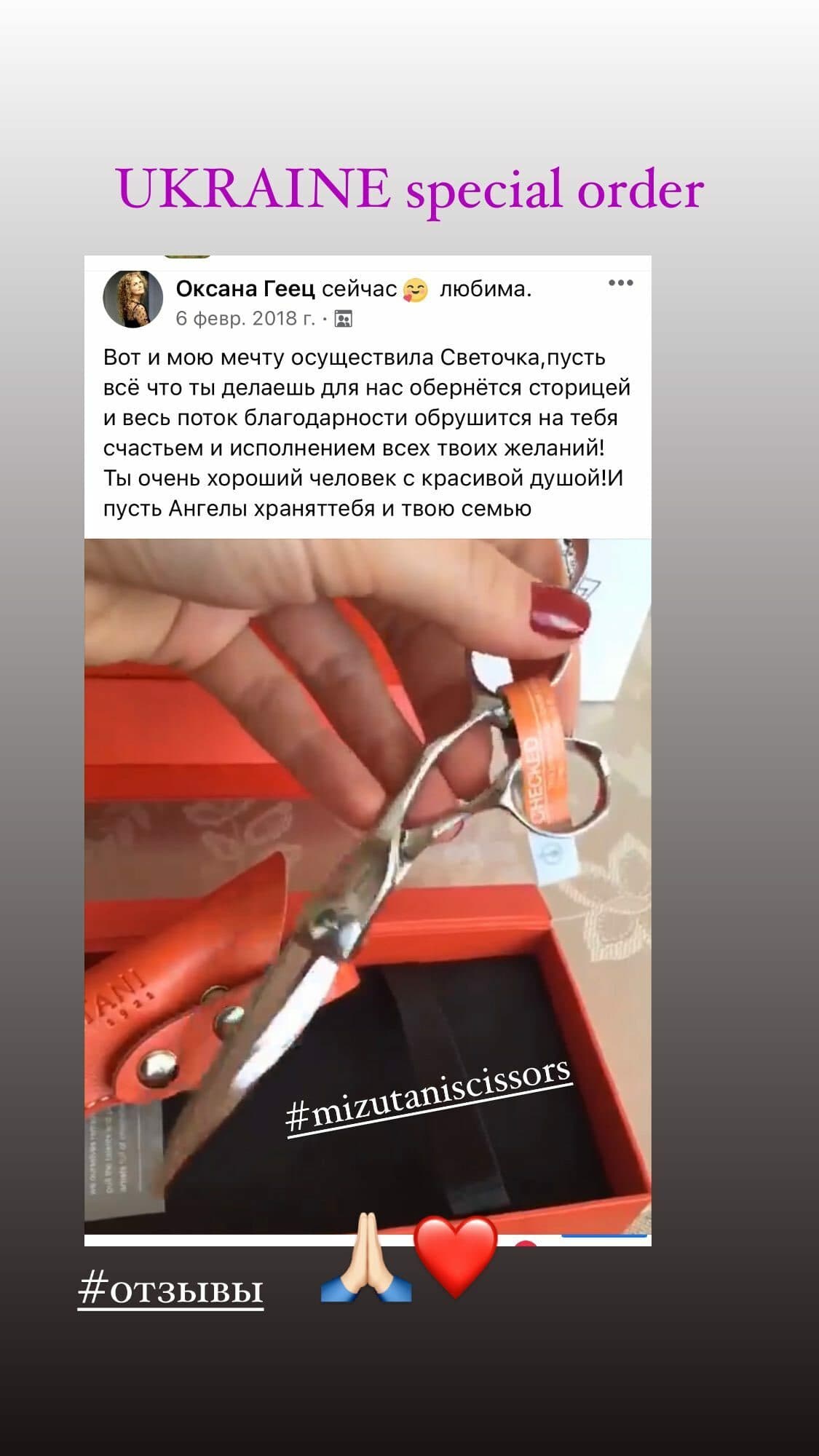Отзыв клиента 6