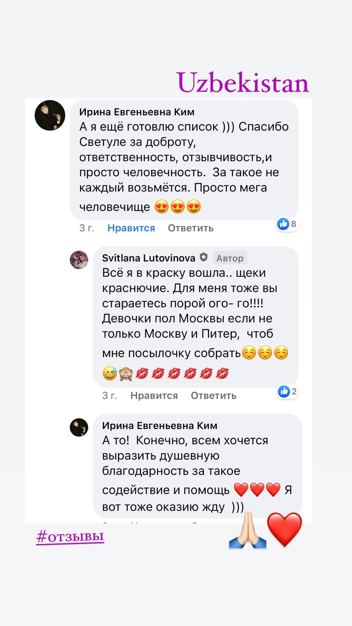 Отзыв клиента 13