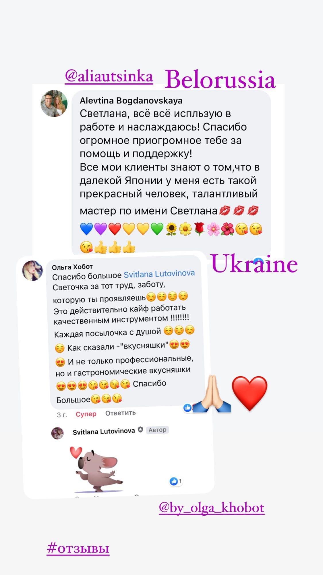 Отзыв клиента 10