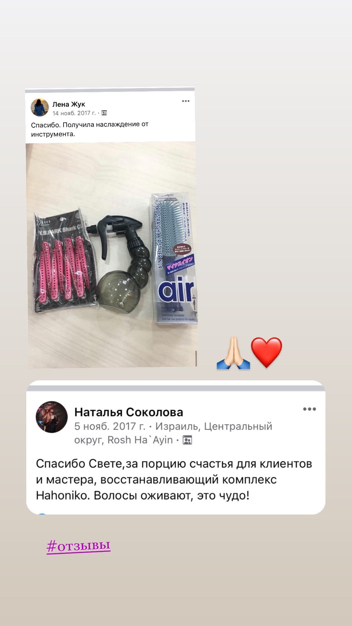 Отзыв клиента 24