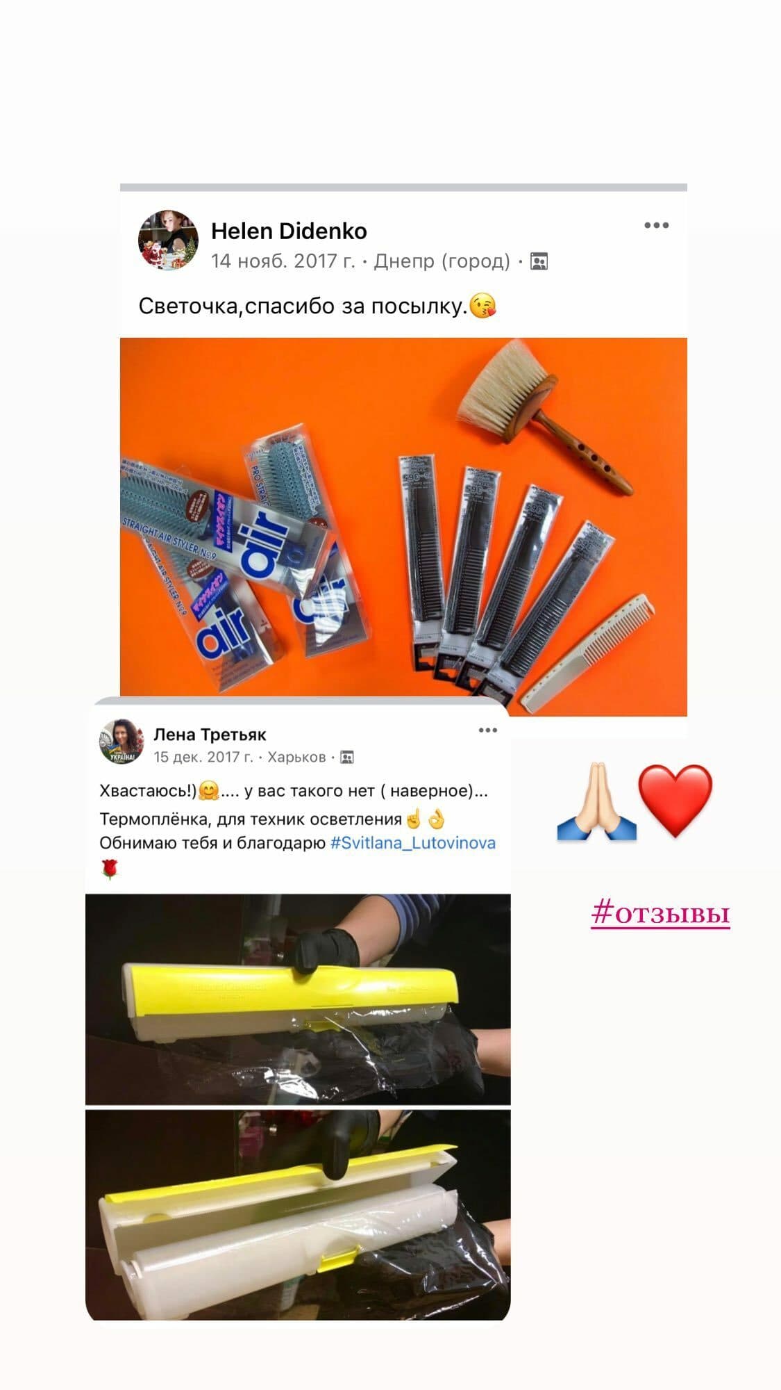 Отзыв клиента 23