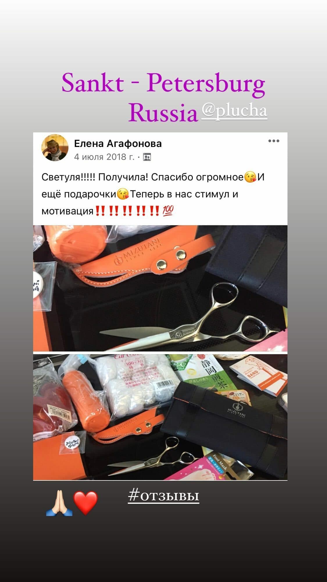 Отзыв клиента 31