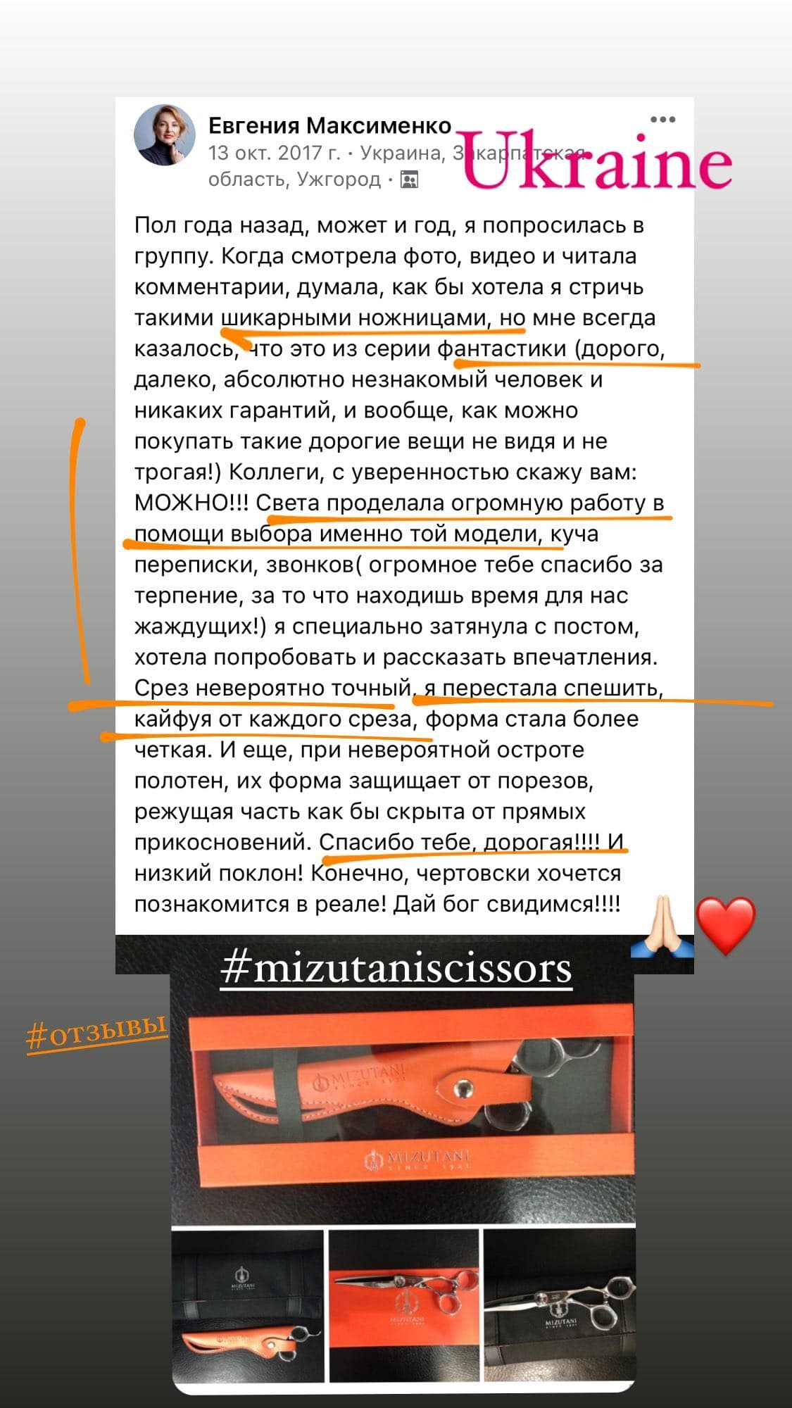 Отзыв клиента 25
