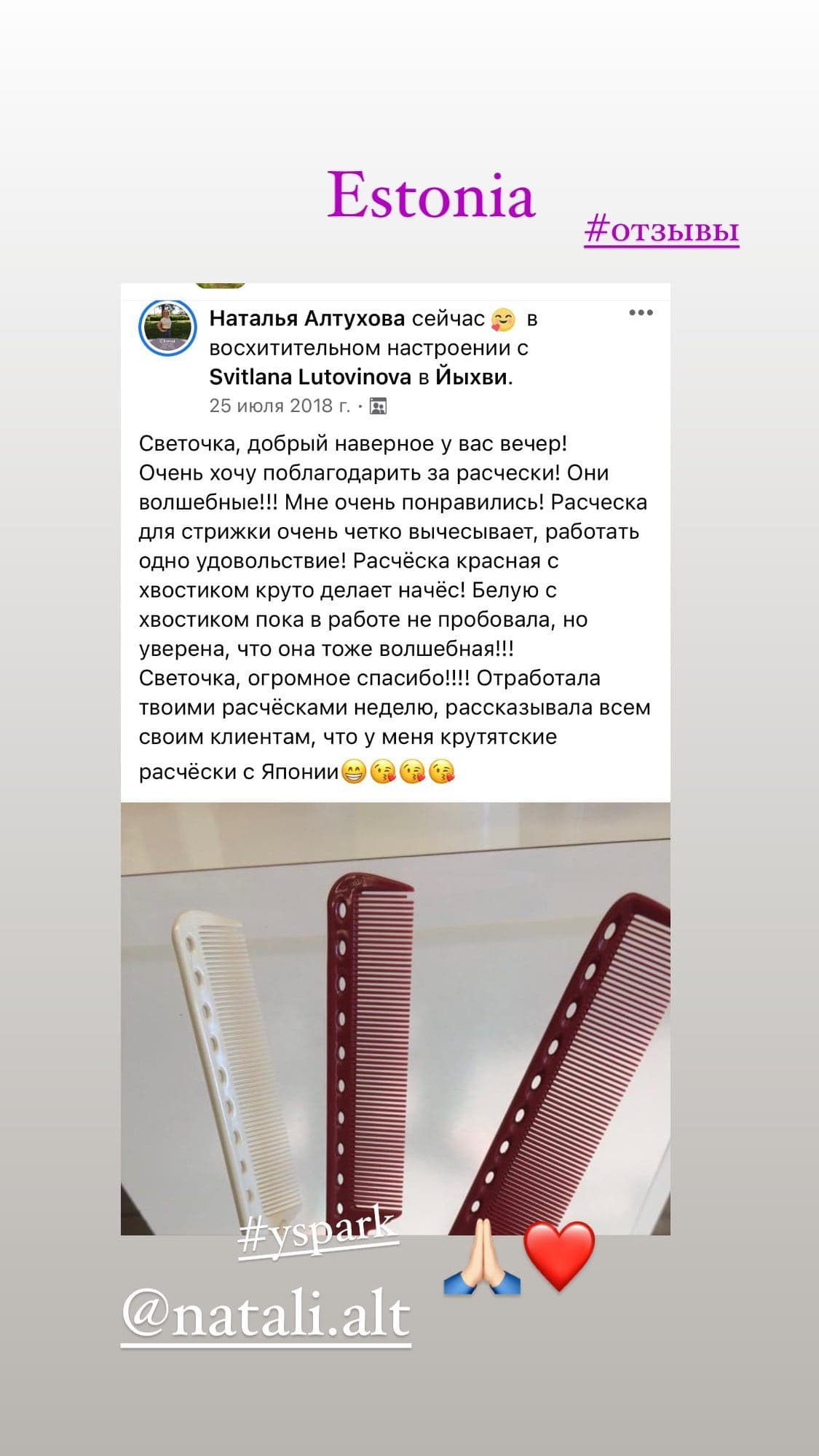 Отзыв клиента 27