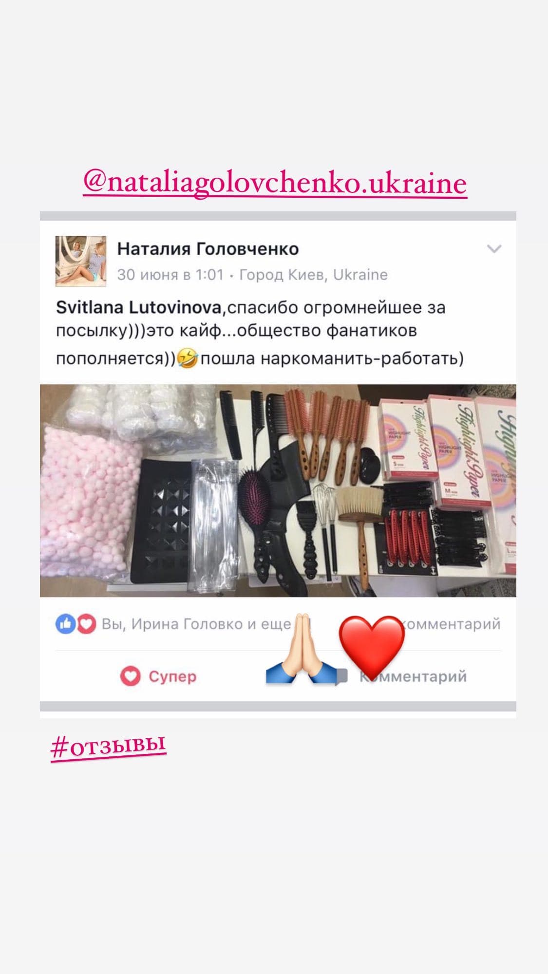 Отзыв клиента 17