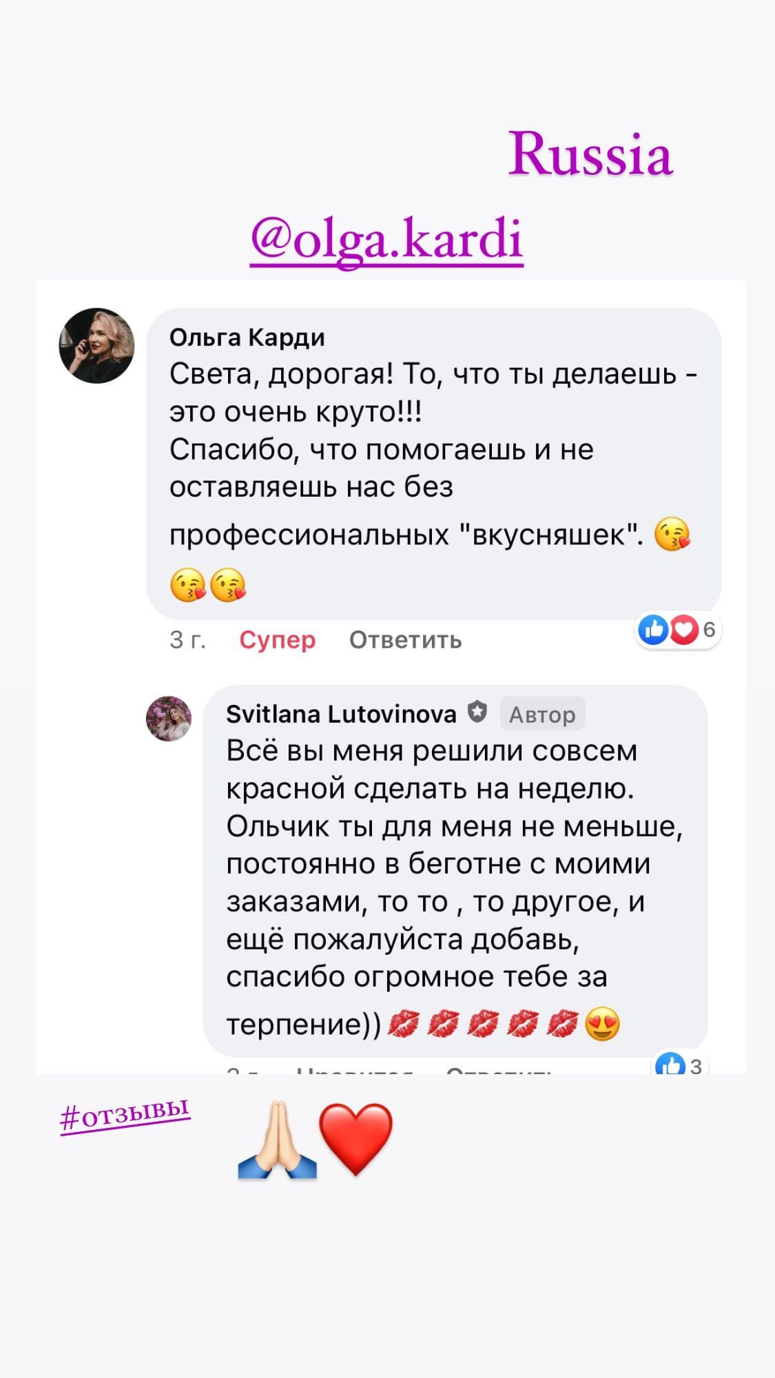 Отзыв клиента 15
