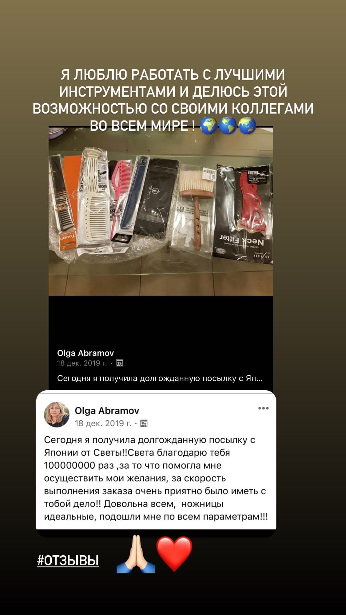 Отзыв клиента 8