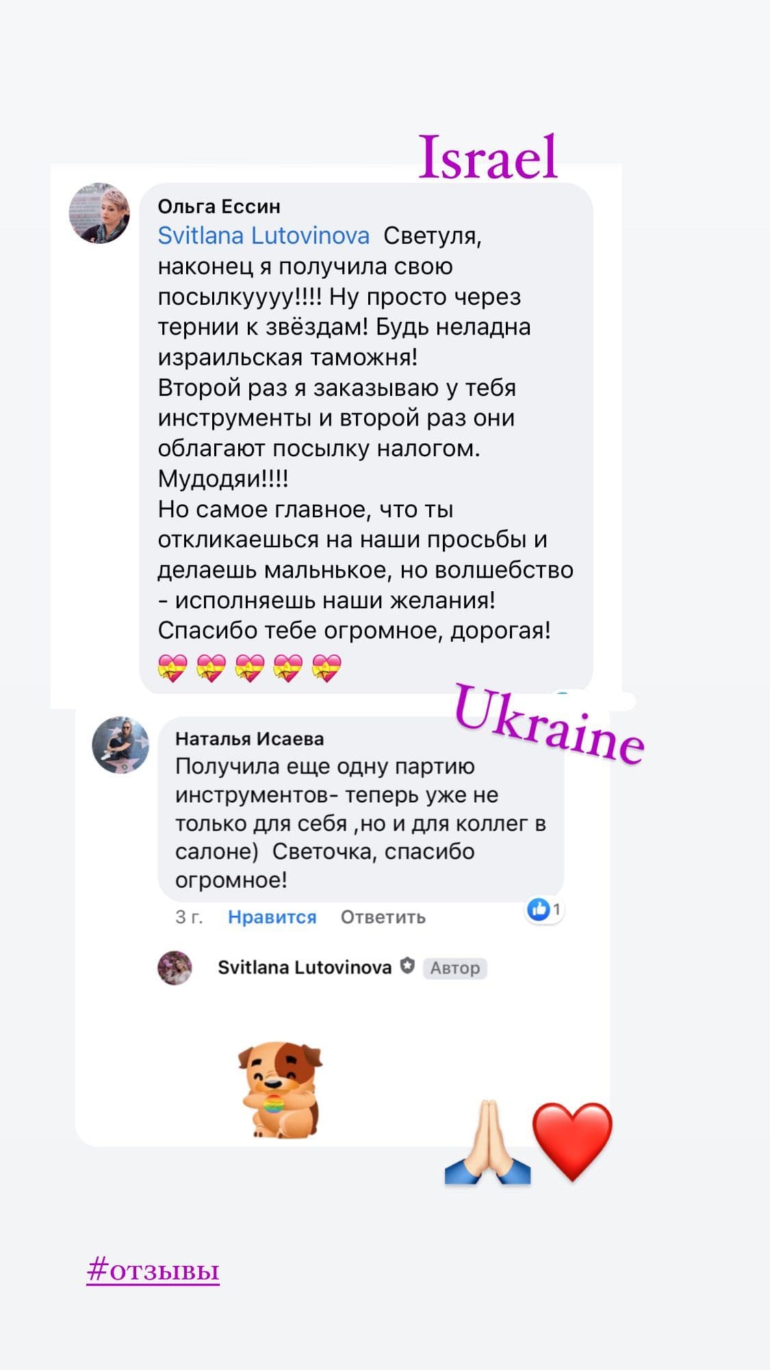 Отзыв клиента 12