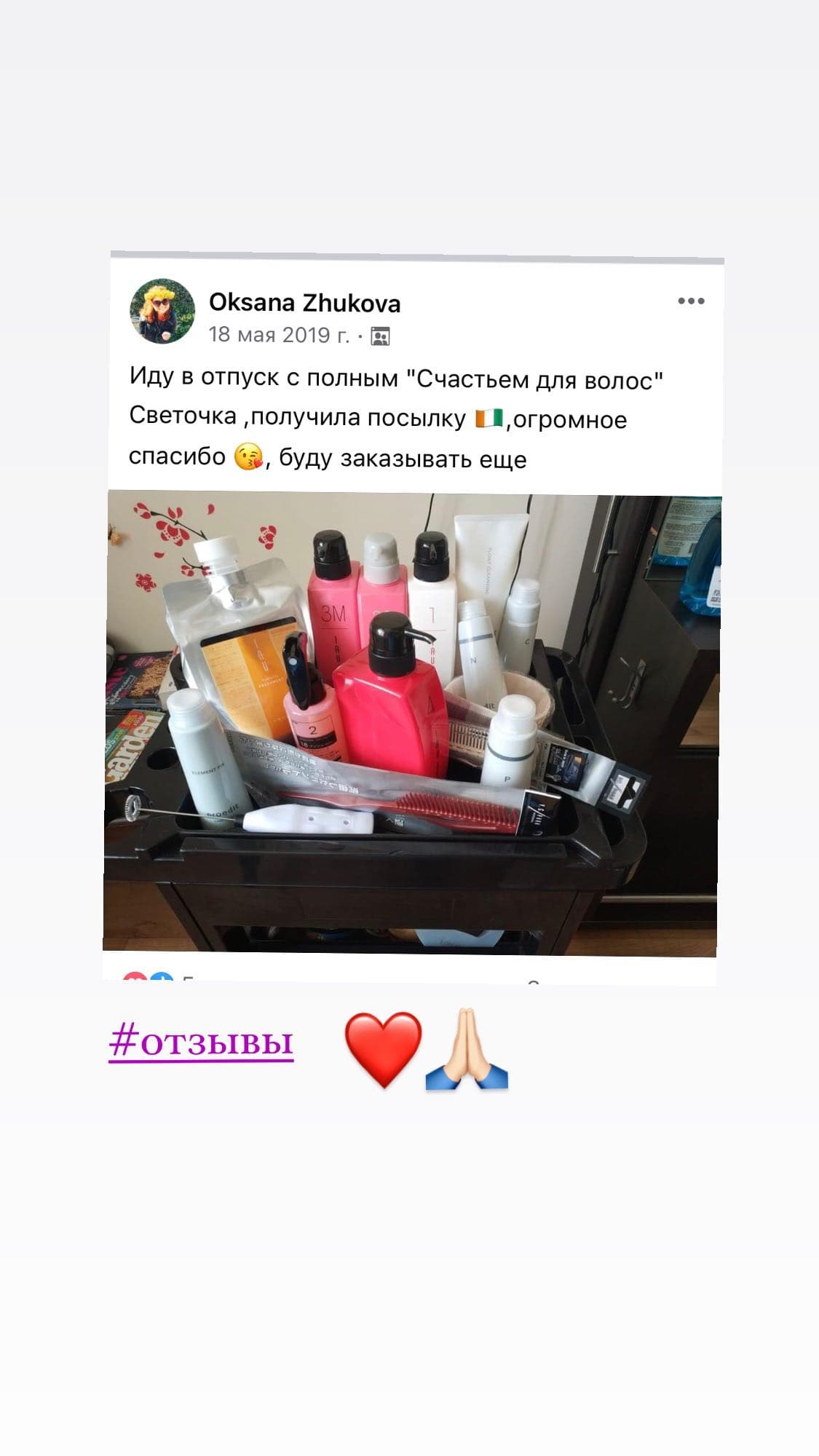 Отзыв клиента 28