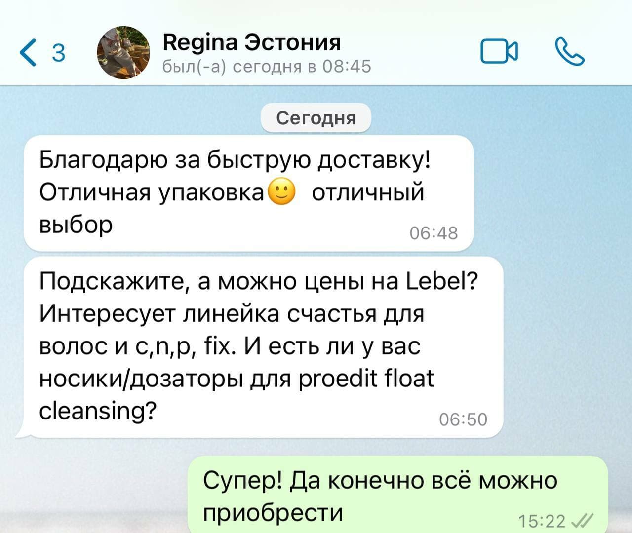 Отзыв клиента 1