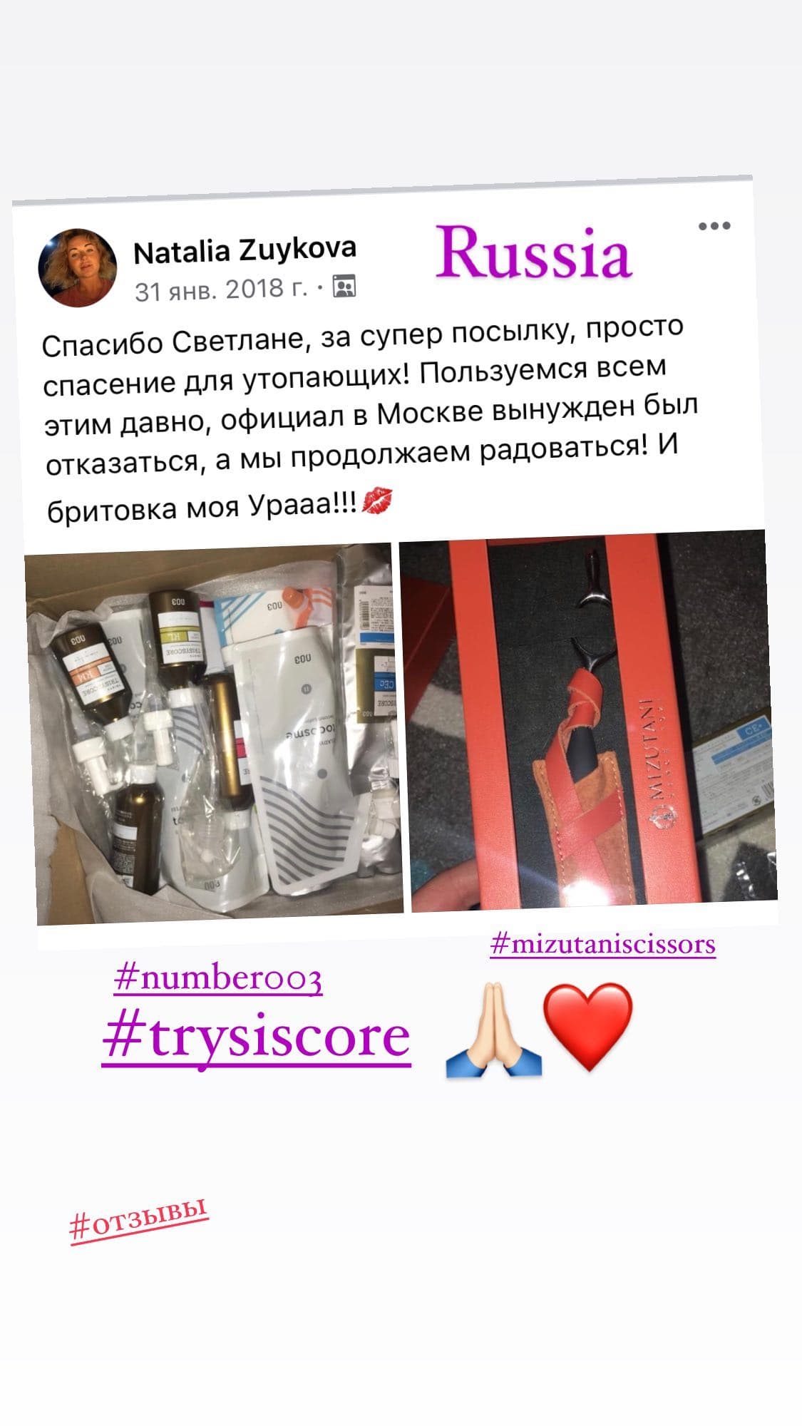 Отзыв клиента 21