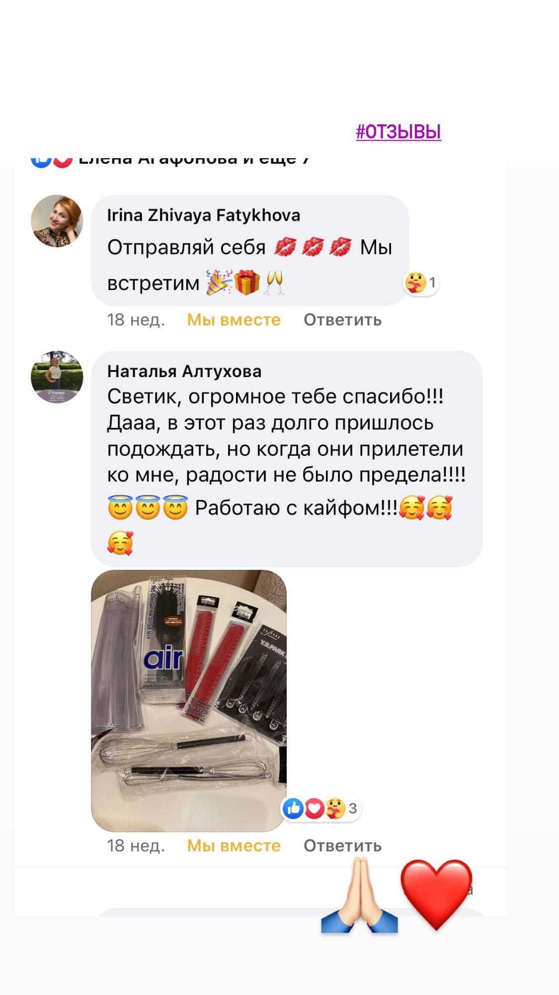 Отзыв клиента 7